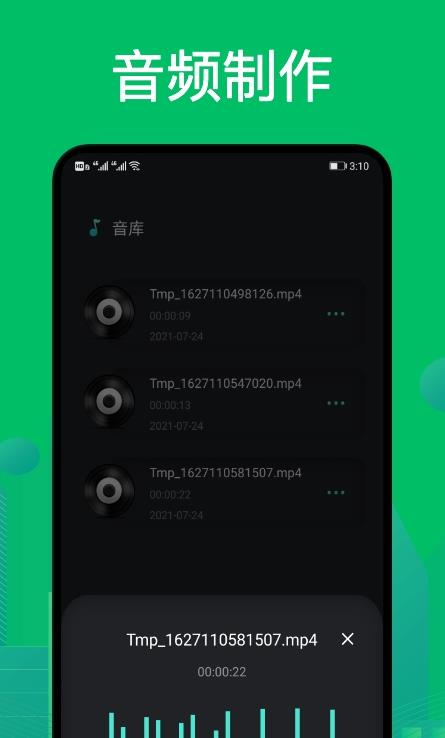 goldwave音頻剪輯