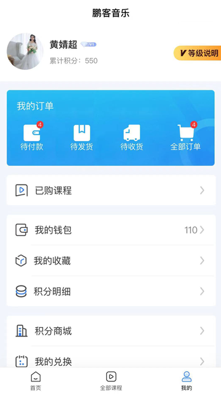 鵬客音樂