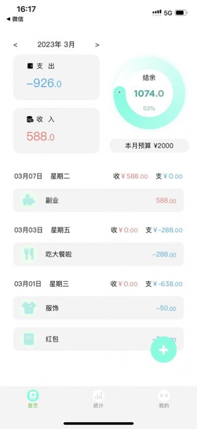 簡(jiǎn)龜記賬