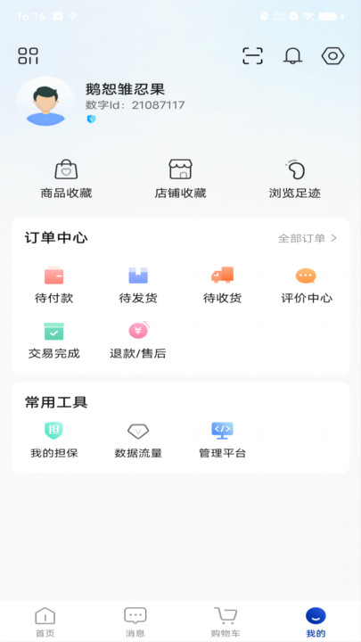 廠長老肖