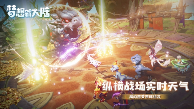 夢想新大陸最新版