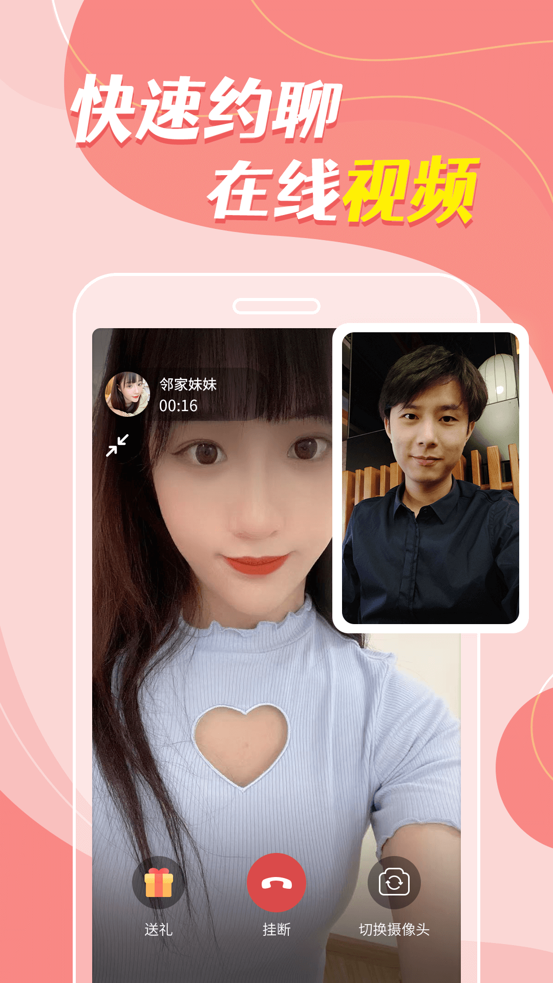 同城密戀
