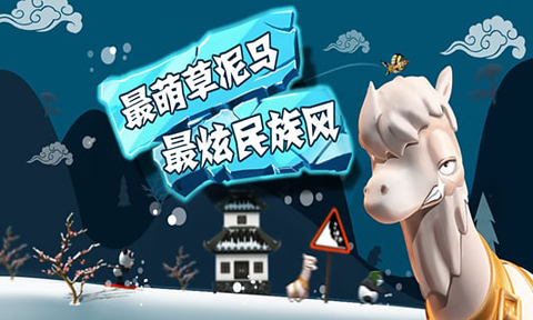 滑雪大冒險內(nèi)置修改菜單版