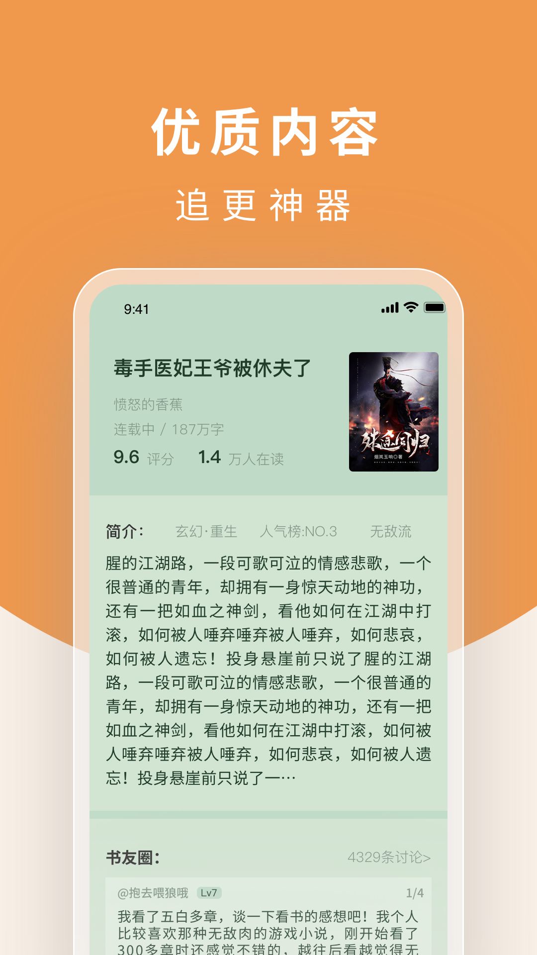 白馬樓小說