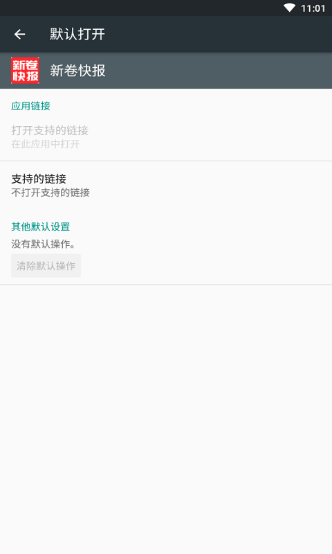 新卷快報