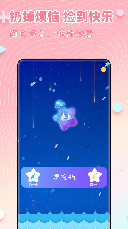 配對交友