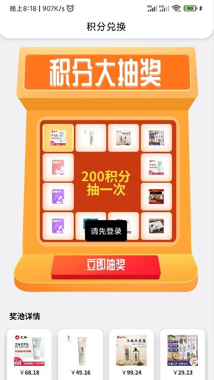 幸運潮盒