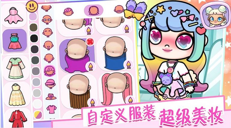 凡達(dá)世界裝扮模擬器