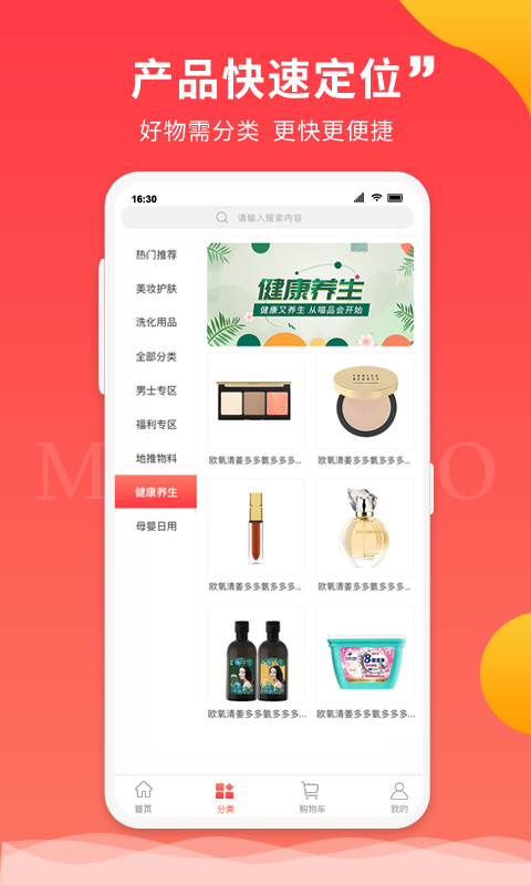 喵品會