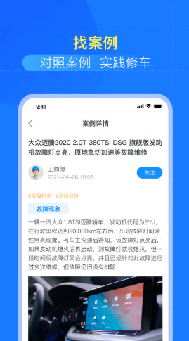 慧修車