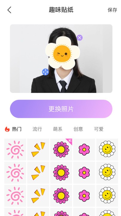 換背景相機