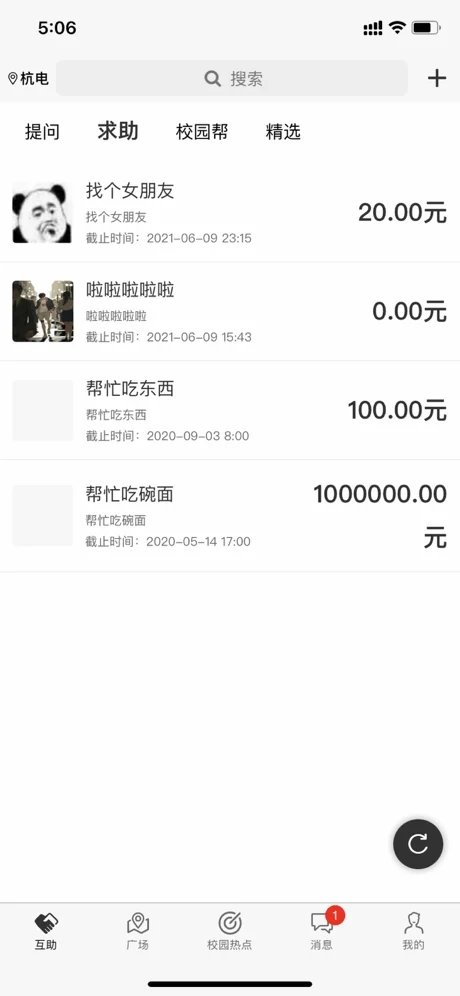 BOOM校園