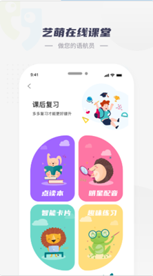 藝萌在線