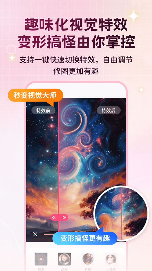 美顏修圖P圖佑顏精靈