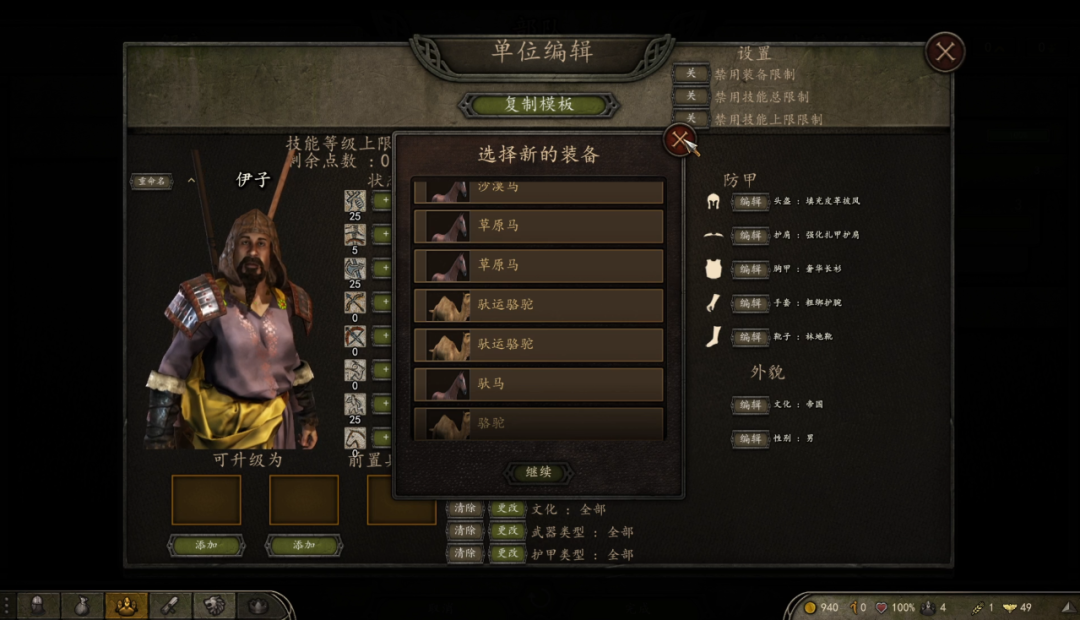 《騎馬與砍殺2》我的小小戰(zhàn)團(tuán)漢化版MOD[支持1.0.1-1.0.0]