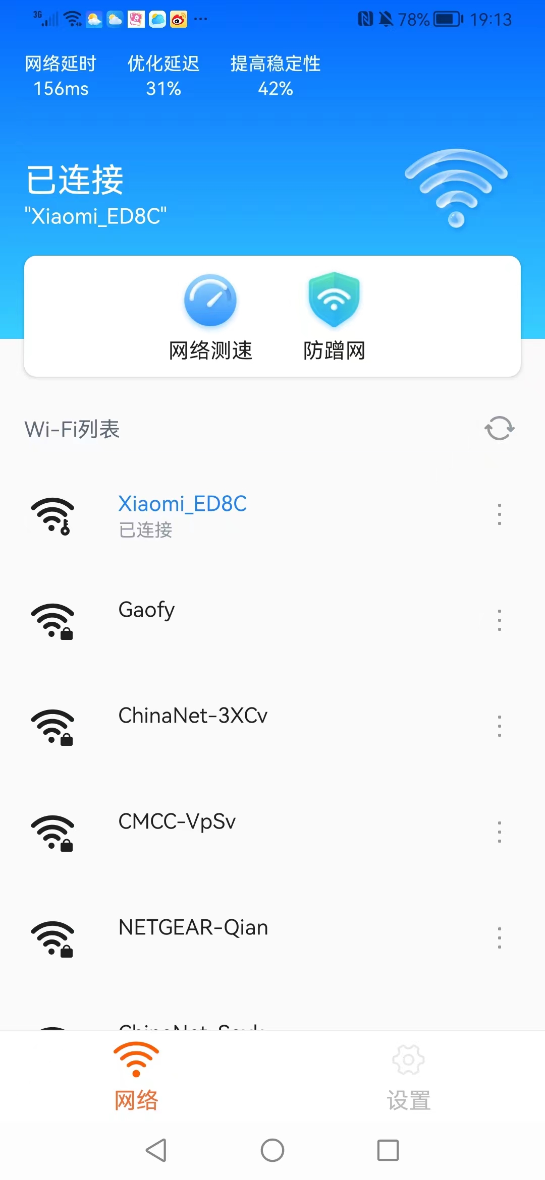 加強(qiáng)連