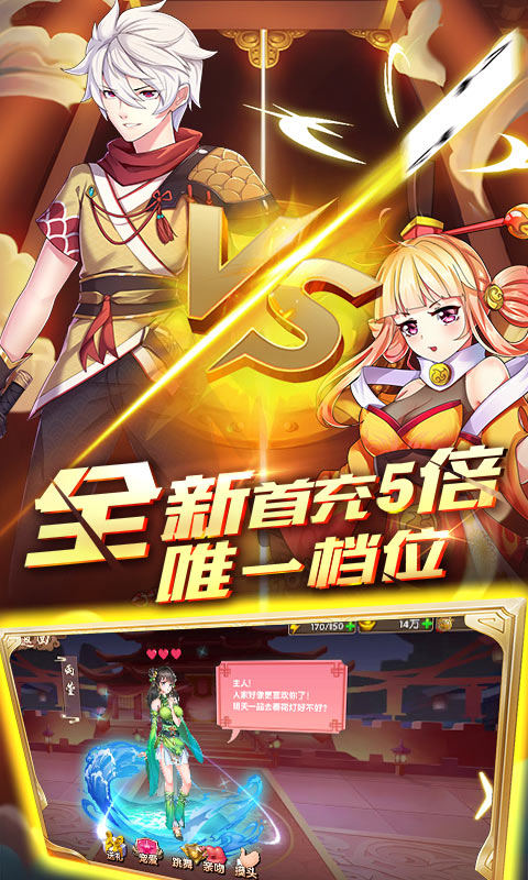 亿次元GM送千充版