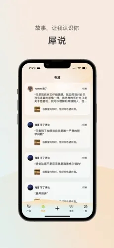 犀說