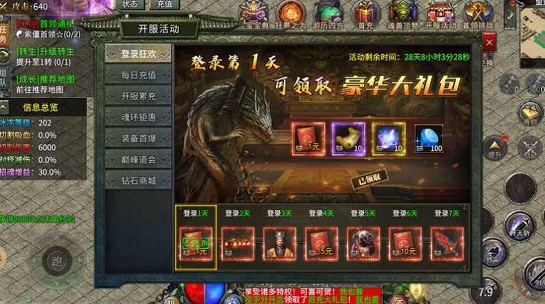 怒戰(zhàn)無限刀