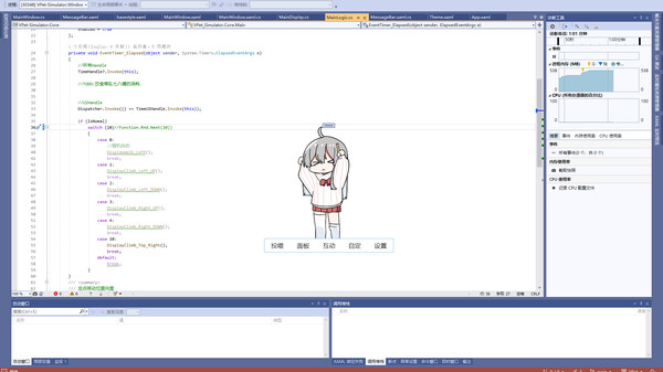 虛擬桌寵模擬器