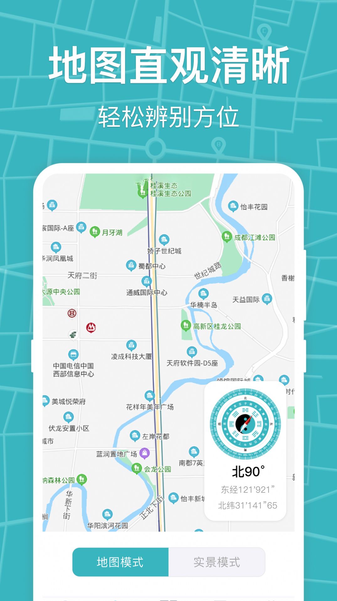 世紀經緯指南針