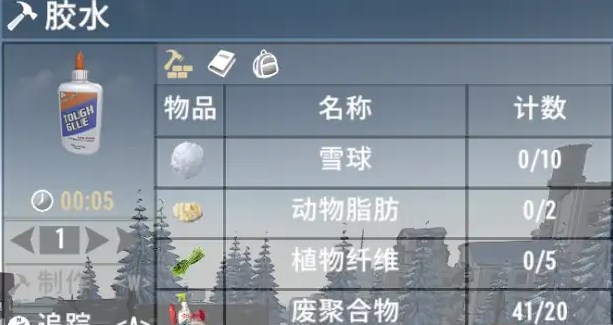 《七日殺》A21通用膠水配方MOD