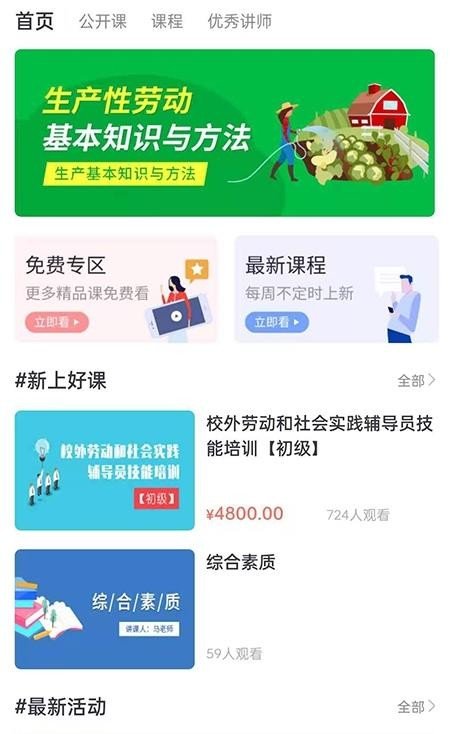 紀(jì)書課堂