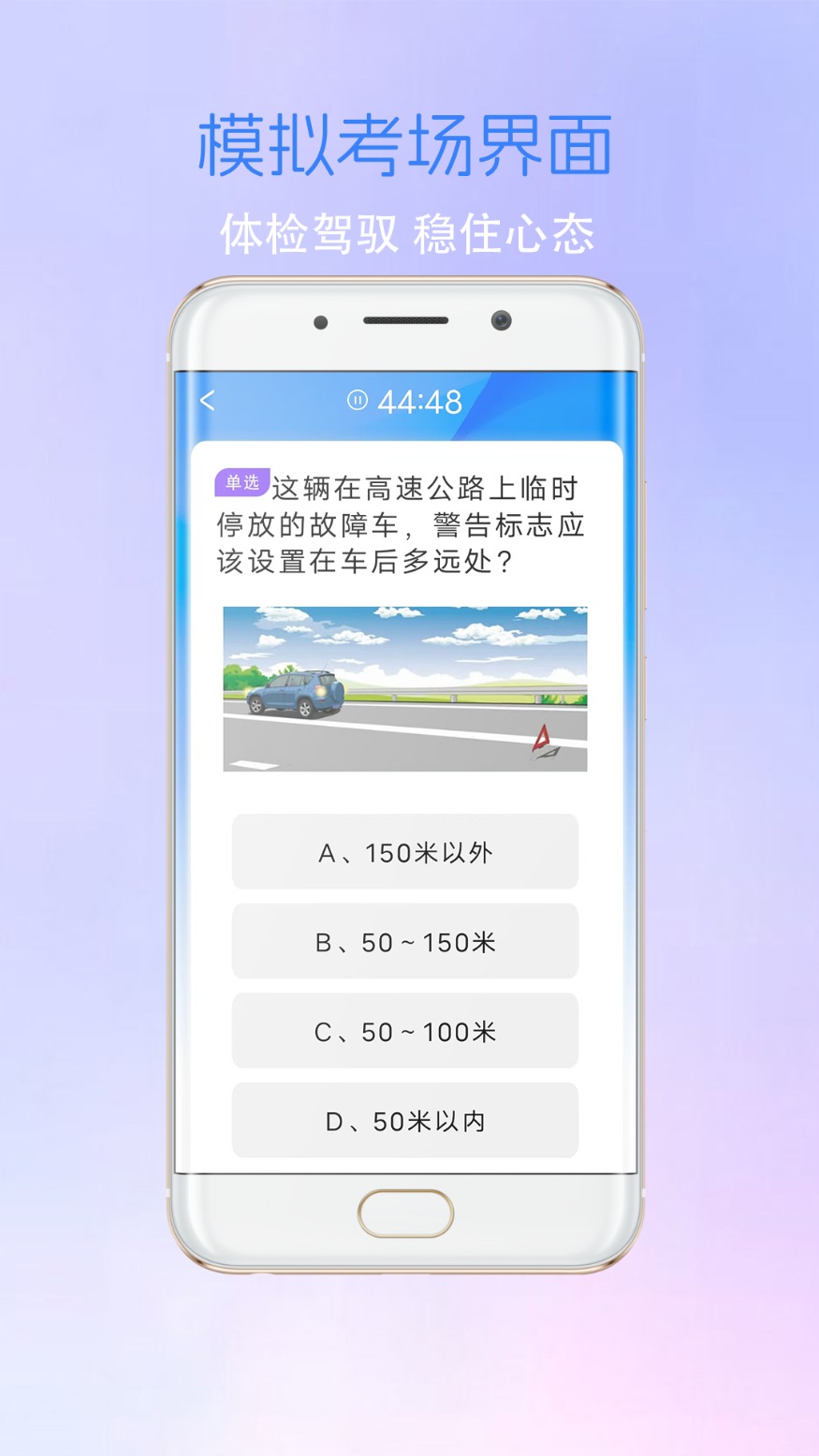 考駕駛證考車
