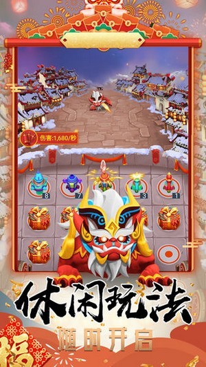 打年集五福紅包版