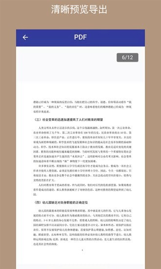 PDF格式轉(zhuǎn)換器
