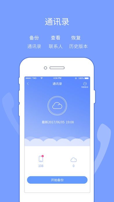 斐訊云盤