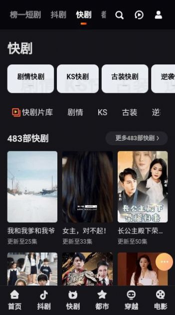 榜一短劇