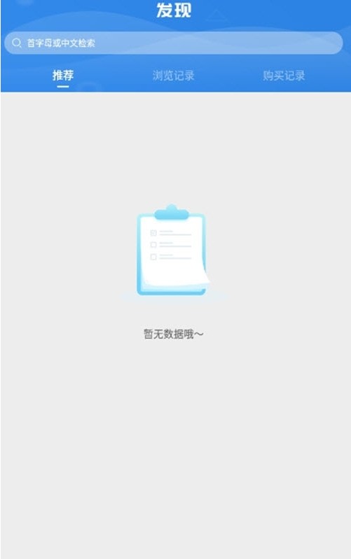 科倫醫貿