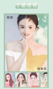 卡通頭像制作