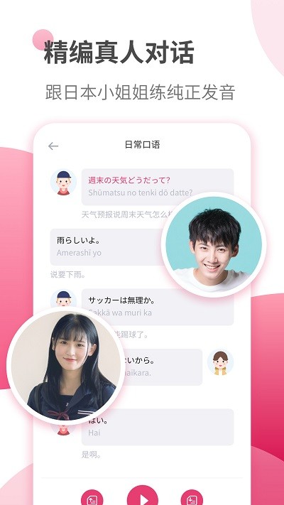 日語自學習