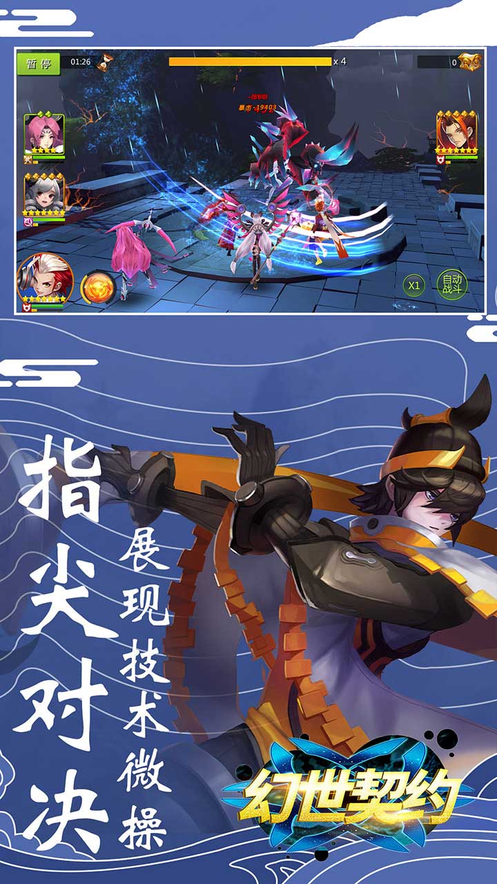幻世契約BT(高返福利版) 果盤版