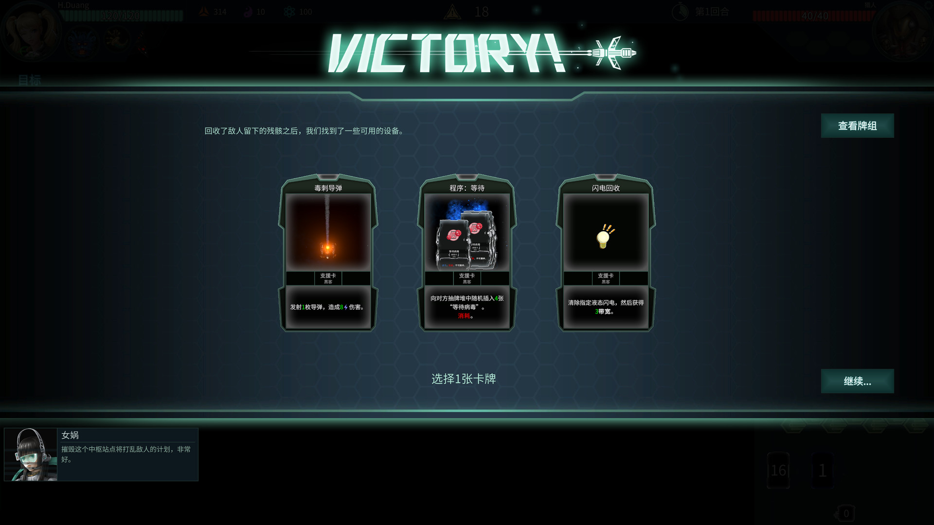 白夜星魂中文版