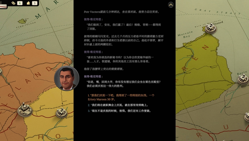 《Suzerain》3DM漢化補丁v1.0