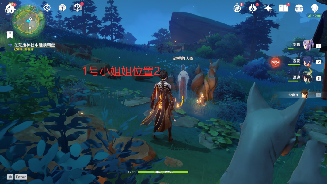 《原神》荒廢神社謎樣的人影解謎流程