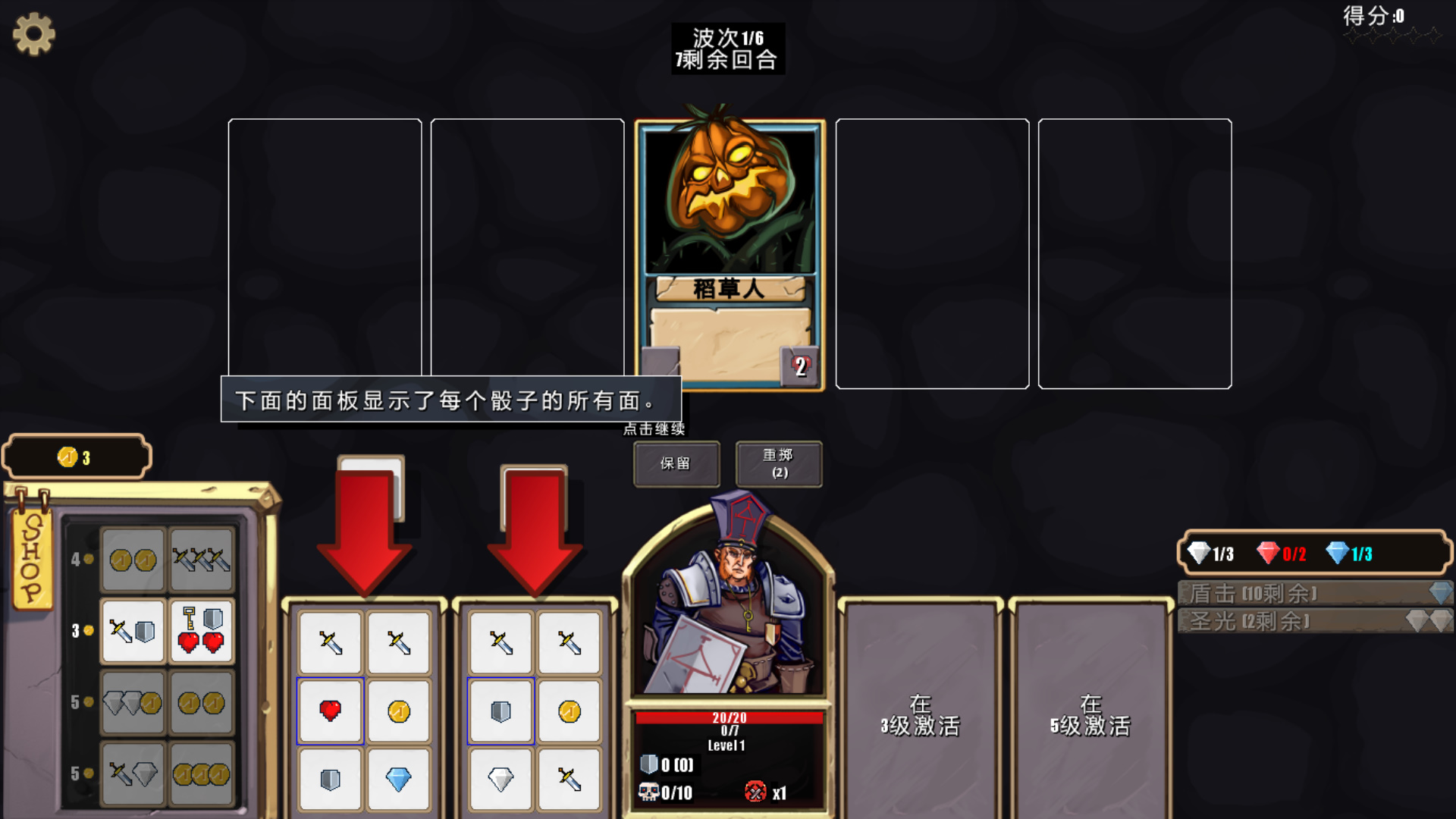 《晝夜節律骰子》LMAO漢化組漢化補丁V1.0