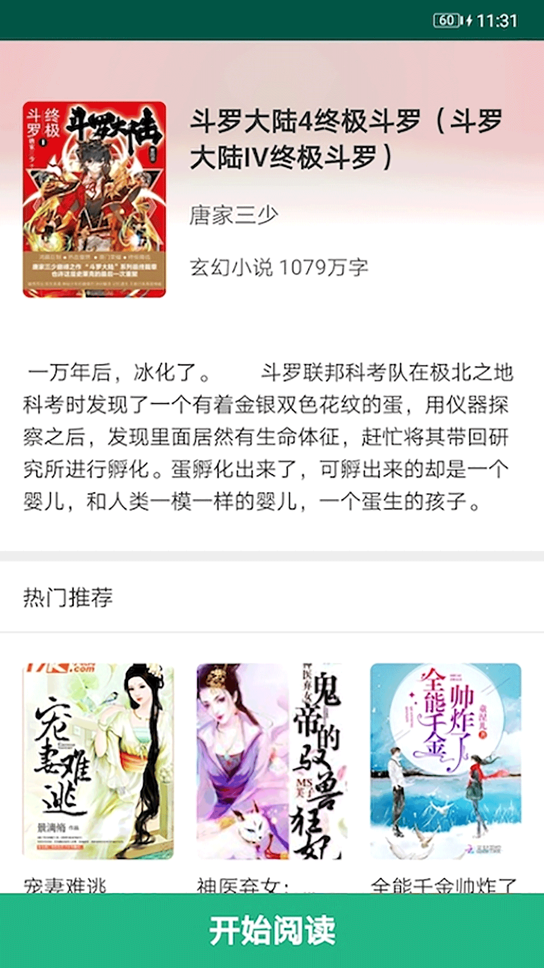 小創座談會
