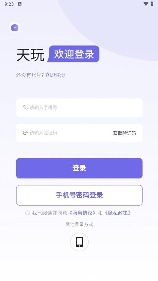 天玩代練平臺