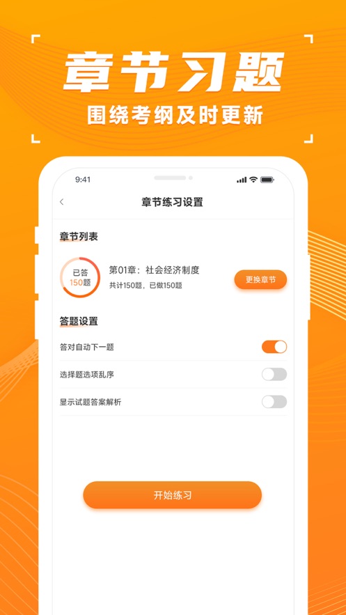 青題庫