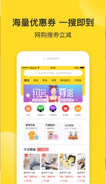 松鼠優(yōu)品