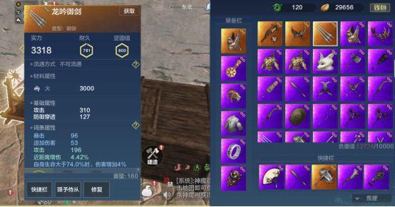 《妄想山海》龍吟御劍材料介紹