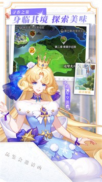 放置食神