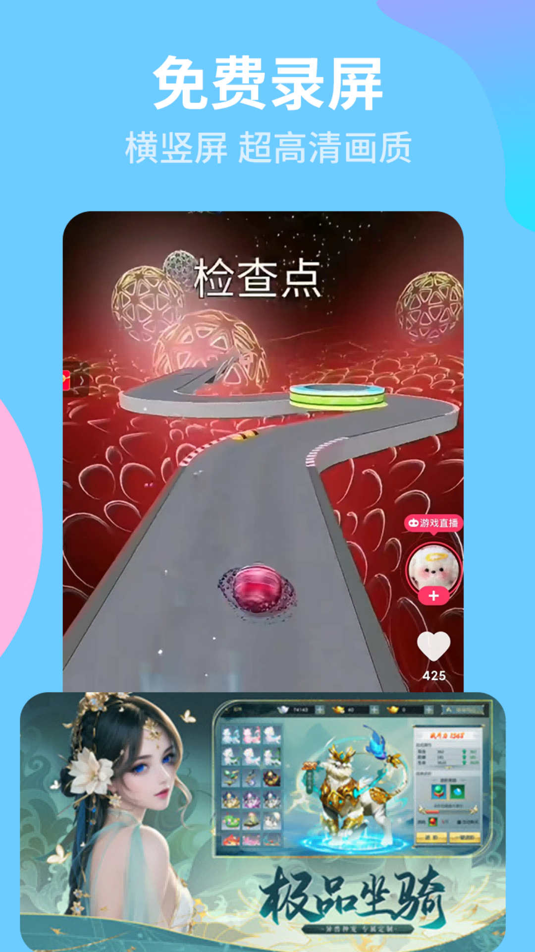 錄屏寶精靈
