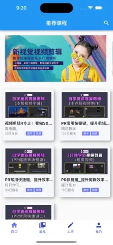 隨心剪輯