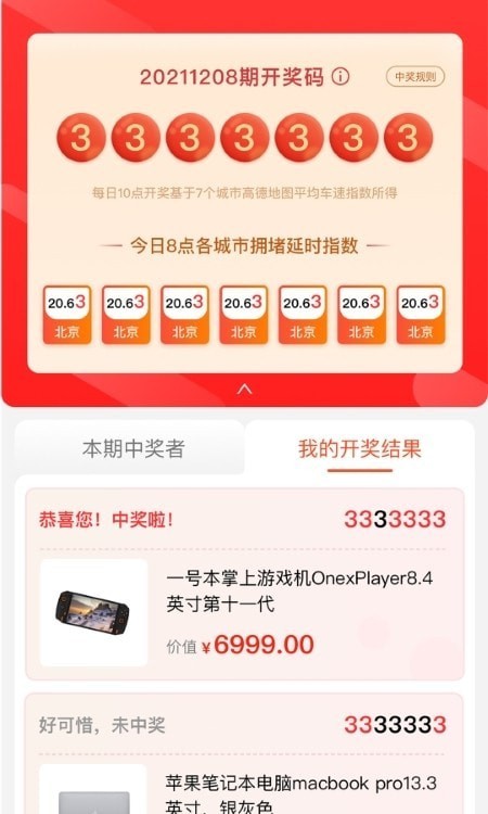 萌加購物