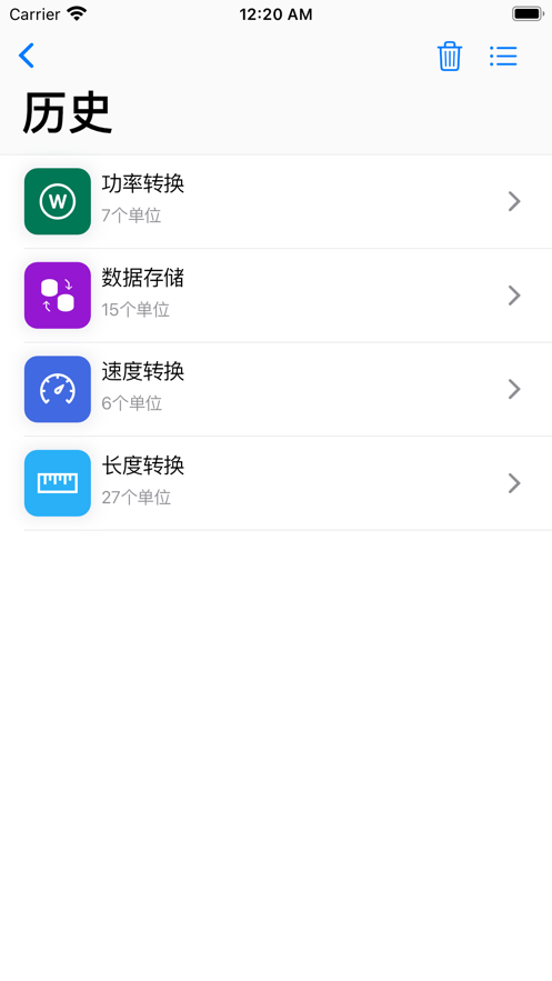 換算工具箱